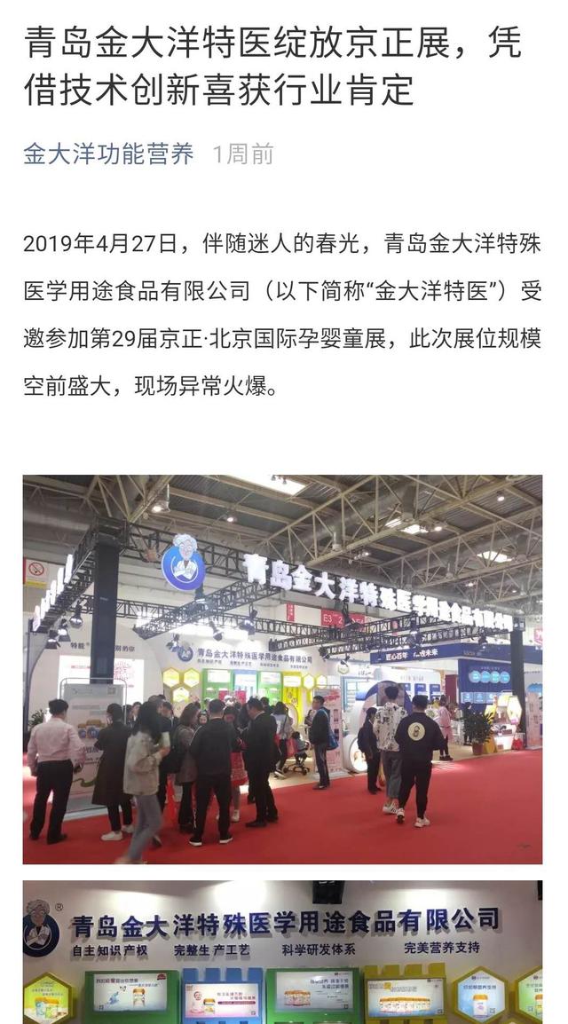 固体饮料冒充特医奶粉潜入医院商店，瞄准过敏婴幼儿