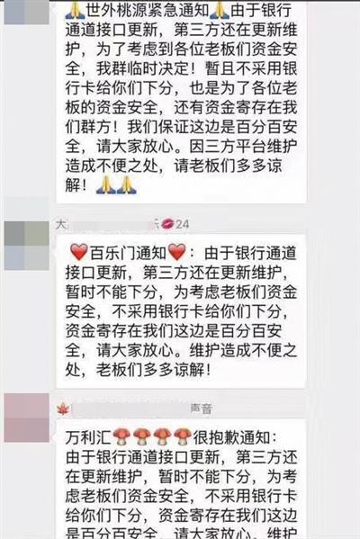 牛牛群赌博调查：一天流水上亿？有人一个月输1400万