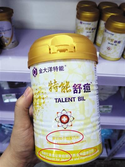 固体饮料冒充特医奶粉潜入医院商店 医生推荐卖出可获提成