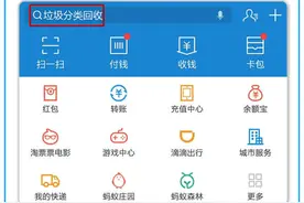 装修时旧家具没人要？上海试点支付宝预约上门回收 | 周到攻略图片