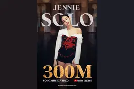BLACKPINK金智妮《SOLO》MV播放量破3亿 创韩国女歌手纪录图片