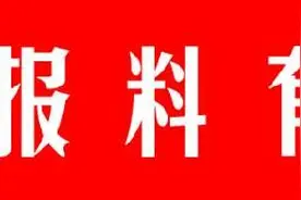 《保障农民工工资支付条例》解读十三：分包单位承担农民工实名制管理和工资支付的直接责任图片
