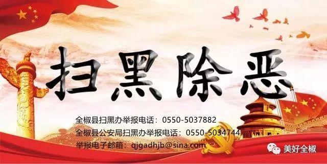 候选对象公示！