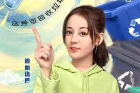 迪丽热巴参加《极限挑战》，刻意避开镜头？细节透露心态变化图片