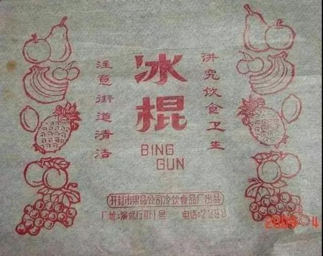 中国雪糕简史：总有一款带你梦回童年