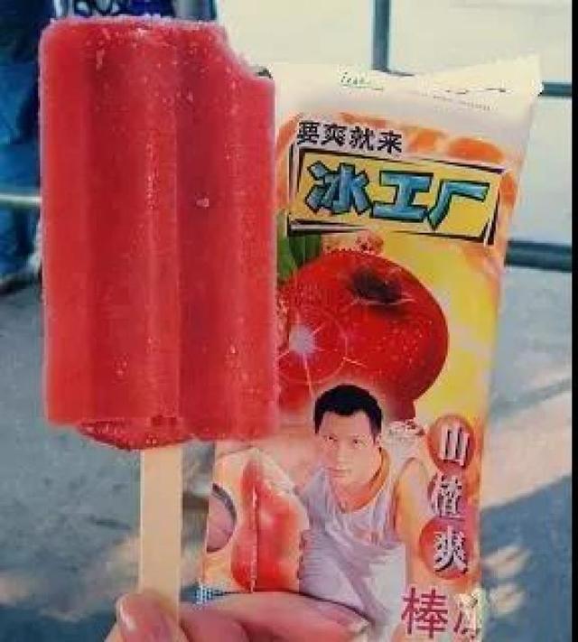 中国雪糕简史：总有一款带你梦回童年