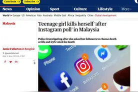 马来西亚一少女请网友投票决定自己生死 被赞成“去死”后自杀图片