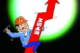 【头条】平均工资数据出炉了，哪个行业最赚钱？图片