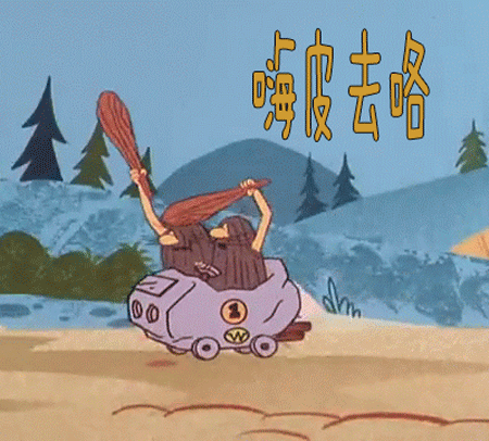 快收藏！这个周末，我们一起出去浪！