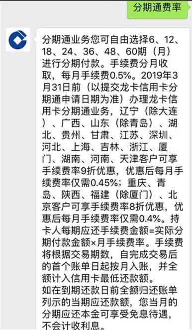 建行分期通到期，建行分期通的申请条件 配图03