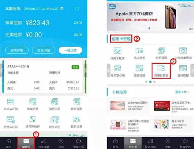 建行分期通到期，建行分期通的申请条件 配图04