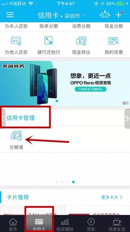 建行分期通到期，建行分期通的申请条件 配图07