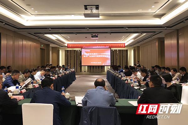 厂址优化（大唐华银株电搬迁发展项目厂址优化比选评审会议召开）