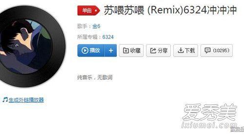 抖音菜就菜了怎么了我就不杀人是什么歌 苏喂苏喂歌词完整版介绍