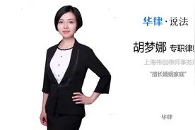 未成年人可以不随父母迁户口吗视频封面