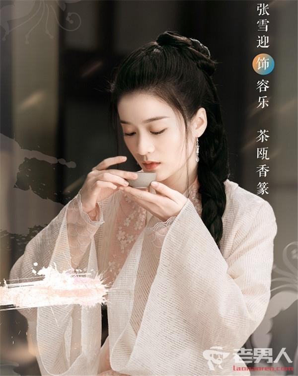 韩以晨是什么电视剧里的（白发容乐的扮演者是谁 张雪迎个人资料作品介绍）