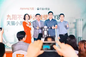 消费者最期盼的黑科技来了!九阳不用手洗破壁机天猫小黑盒首发图片