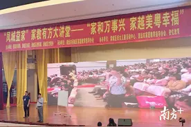 如何培育好家风，传承好家训？这堂课干货多多图片