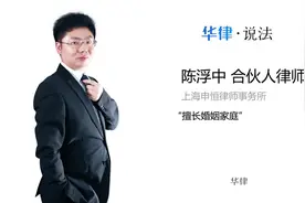 老年人离婚怎么处理视频封面