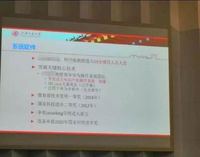 网传华为自研系统叫“鸿蒙”，已用于华为手机中