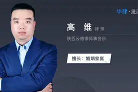 成年后还有监护人吗视频封面