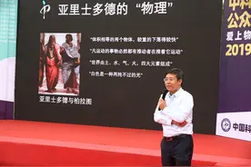 北理工公众科学日 “玩”出不一样的物理图片