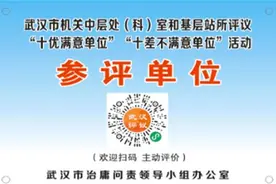 窗口人员被指服务态度差办事效率低，这家单位拿出整改举措图片