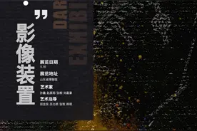 古代神话中负责掌管时间的神仙叫什么？ 这个影像装置作品用了个比喻图片