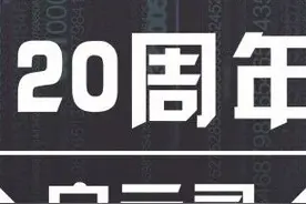 必看！“5·19行情”20周年启示录：揭秘穿越牛熊市场的长牛股都有哪些特征图片