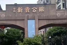 新房还未装修就漏水！开发商回应称……图片