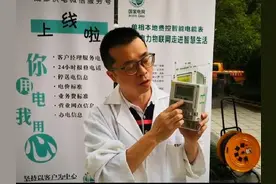 “5.20”世界计量日 专家带你看智能“表白”视频封面