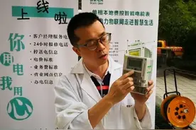“5.20”世界计量日 专家带你看智能“表白”视频封面
