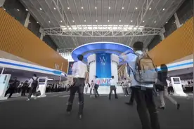 《新华视点》智造未来！第三届世界智能大会全览视频封面
