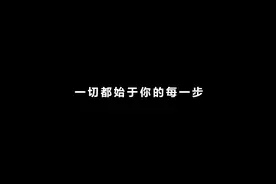一切都始于你的每一步——云南一部手机办事通宣传视频视频封面