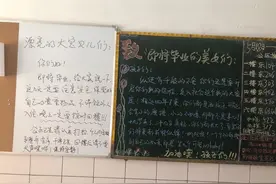 青蕉拍客丨520宿管阿姨板书“催婚”毕业生：找到如意郎君生个可爱Baby视频封面