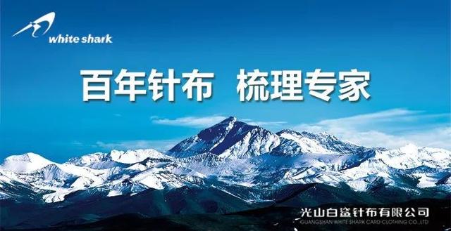 上海纺织机械展2019参展企业