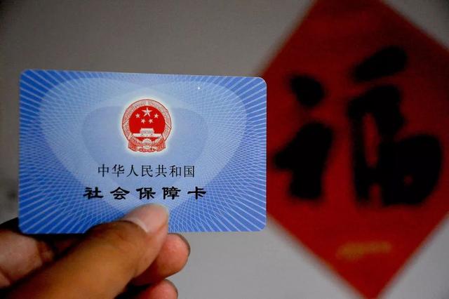 扩散丨成都社保卡上线新功能！手把手教你如何补缴社保→