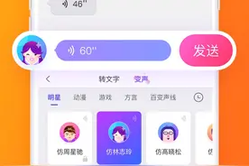 搜狗输入法首创“语音变声”新玩法，让你的微信语音告别乏味图片