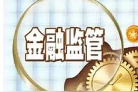 6项违法违规 都邦财险遭监管视频封面