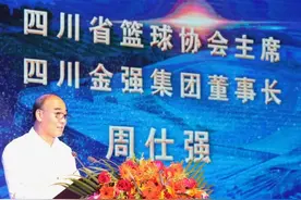 金强国际赛事中心项目启动 两年后四川男篮主场将搬至温江视频封面