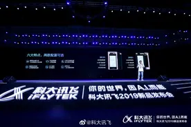 科大讯飞发布讯飞智能录音笔，1小时录音5分钟成稿图片