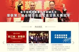 金手指李家诚录音曝光：“冠军”引来投资视频封面