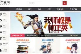 阅文回应起点中文网部分类目停更：第一时间自查整改图片