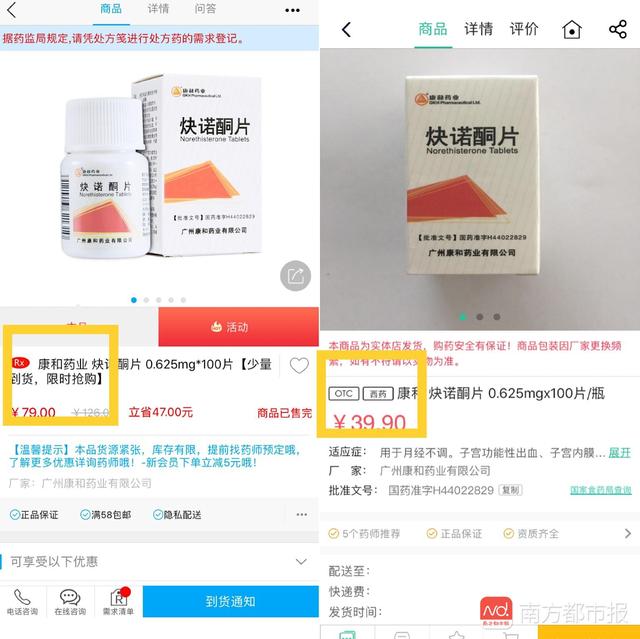 18款购药App测评：9成卖兴奋剂药物！一家售10余种注射液