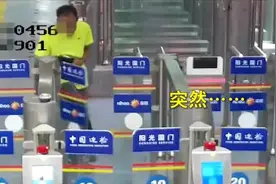 澳门男子边检口岸踢开闸机，与民警冲突视频封面