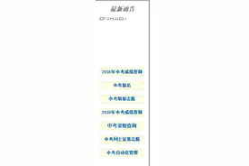 重磅！2019年中考时间节点确定！6月27日-29日考试，7月8日发布成绩图片