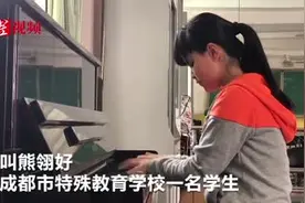 励志！17岁失明女孩凭记忆学钢琴屡获大奖视频封面