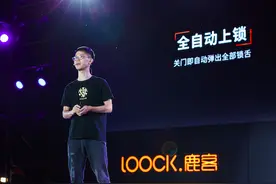 鹿客智能锁品牌升级锁定安全，系列新品“硬核集结”助力行业安全图片