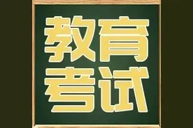 长春中考志愿怎样填报？平行志愿是咋录取的？图片