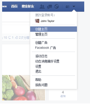 Facebook小白必看：如何快速创建Facebook主页